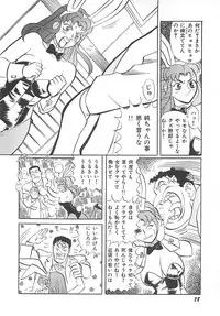 [HEAVEN-11] Kimochi ii?