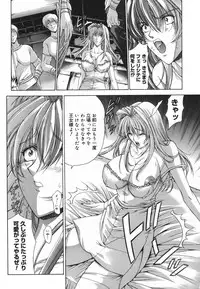 [Shinonome Maki] Amrita