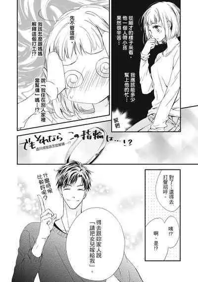 這場婚姻另有內幕