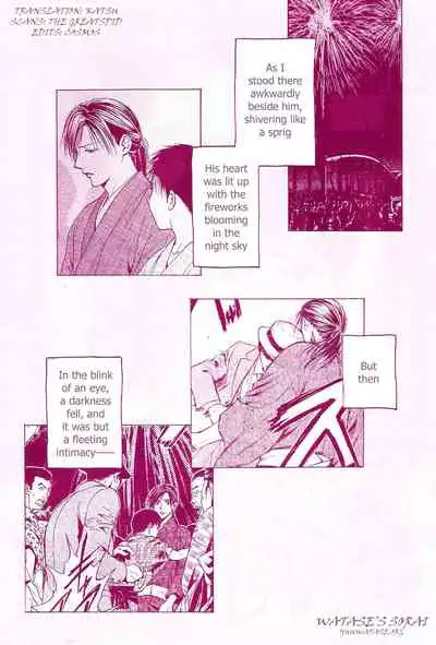 [Yuu Watase] Sakura Gari Vol. 1 (English)