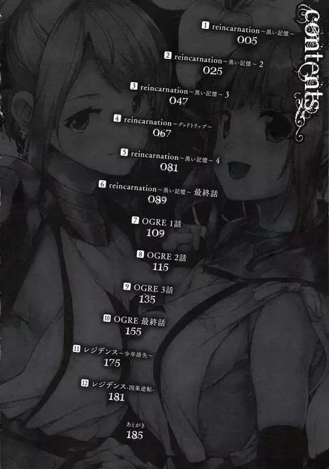 reincarnation ~Ubawareta Shoujo no Karada~