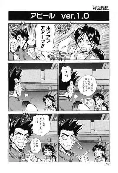 Game Gag 1P Comic: Dead or Alive Edition