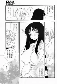 Comic Potpourri Club 2008-06