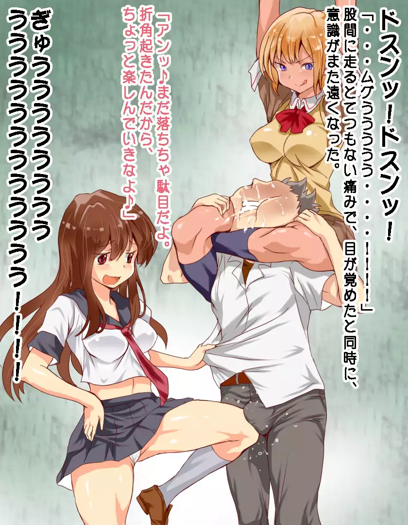 Otokonoko no Kowashikata