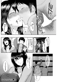COMIC Shitsurakuten 2018-03 [Digital]