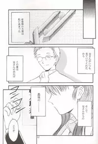 (C56) [Yakan Hikou (Inoue Tommy)] Salvia remix CHRONIC LOVE (White Album)