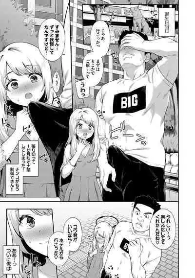 Go Kainin Digital Special Edition