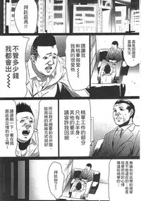 [Psycho] Hanbun Omocha [Chinese]