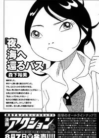 COMIC Men's Young 2007-09