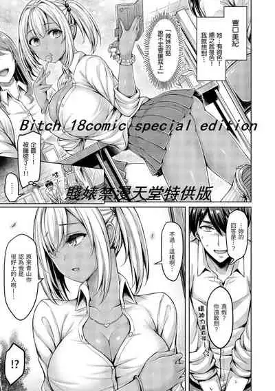 Chichi Mamire - Tits! Tits! Tits! | 奶香世家