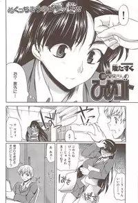 COMIC HANA-MAN 2010-01