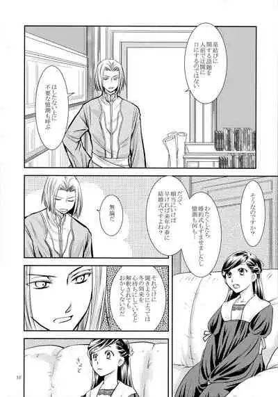 Renai Kanjou no Teigi