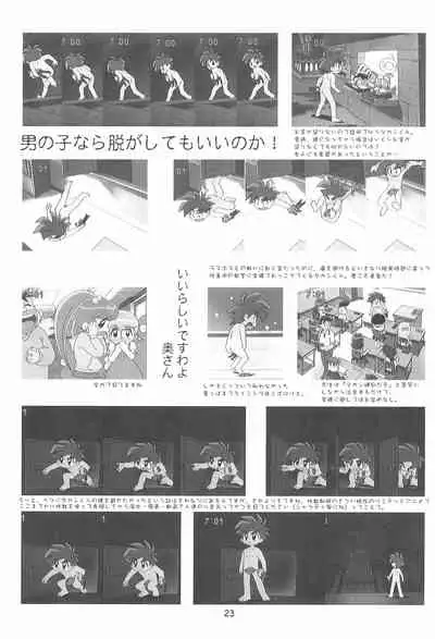 Ashita ga Ki ni naru 3