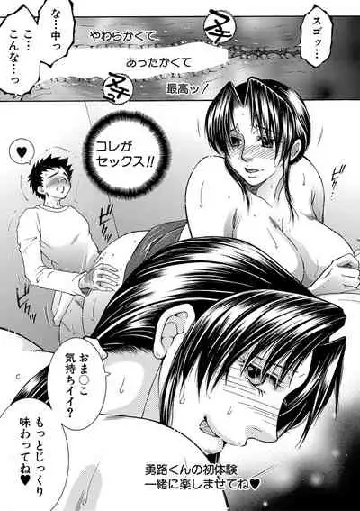 COMIC MILF 2022-04 Vol.65