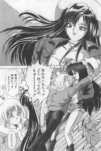 [Sugo Ryo] Futari wa Secret!