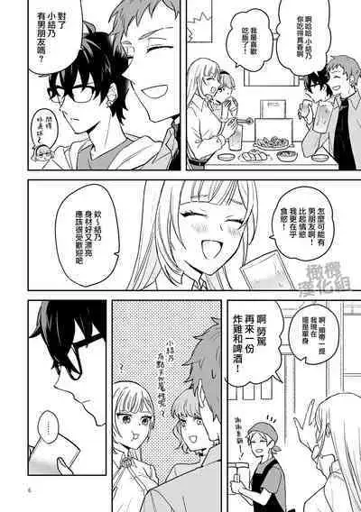 Onna Kenshi wa Tenseigo mo Nenchaku Mazoku ni Shibarareru |女剑士转生后依旧被粘人系魔族纠缠