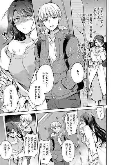 いちゃらぶ肉食ガール