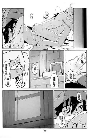 (Shotaful!) [TOEY (Besuyama)] the quest is over. (Dragon Quest V) [Chinese]