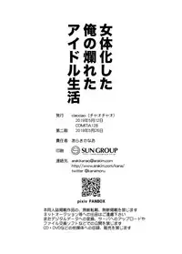 Nyotaika Shita Ore no Tadareta Idol Seikatsu