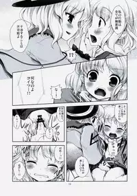 (C75) [Memoria (Tilm)] Koishiku naru Hodo Sonemashii!! (Touhou Project)