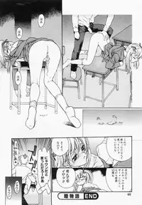 [Kio Seiji] Tokumei Shoujo