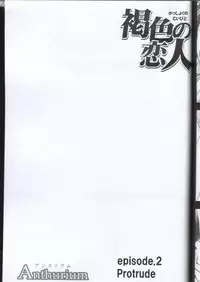 [Crimson Comics] Kasshoku no Koibito / Brown Lover (Bleach)