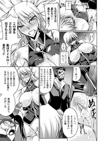 [Anthology] Netorare Anthology Comics Vol. 2 [Digital]