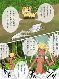 [Kukaraka] どきどきジャングルちゃん　第三話スパイダー・パニック