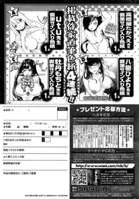 COMIC Kairakuten BEAST 2015-09