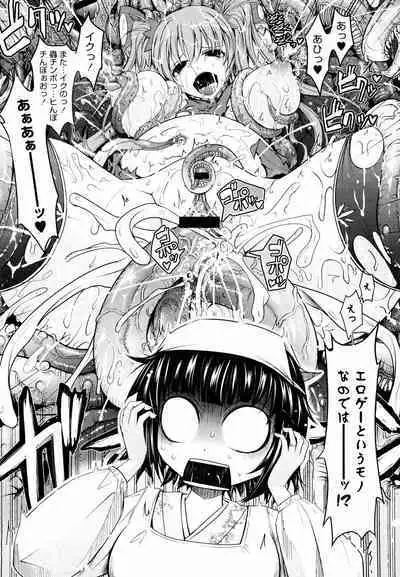 Oyomesama Honey Days Jou