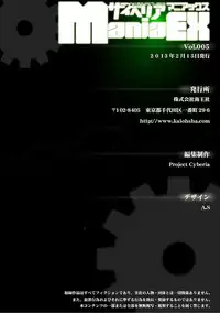 [Anthology] Cyberia ManiaEX Vol.005 - Nakadashi Haramase [Digital]