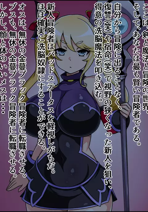 Shunsatsu Sennou! Bakamesu Rookie! Fukushuu no Majou Ga Arawareta!