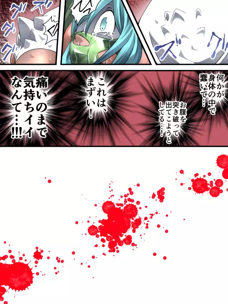 Superheroine Yuukai Ryoujoku 13 - Superheroine in Distress - BAD ENDING