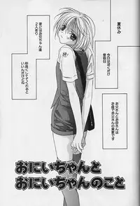 [Sakura Ashika] Himitsu No Kemonotachi