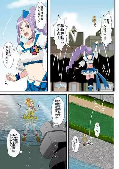 Bikkuri Mark ni Sarete Bakudan no Zairyou ni