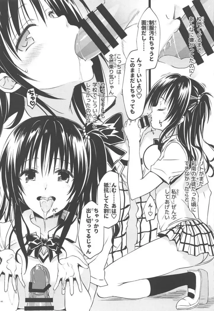 Mikan, Imouto, 16-sai. Soushuuhen