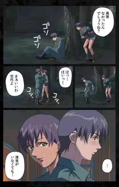 DARK SHELL ori no naka no tsuya kanzenhan