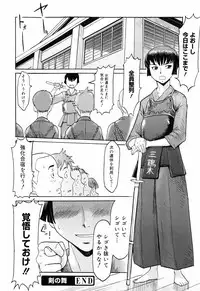 [Kuroiwa Menou] SPILT MILK