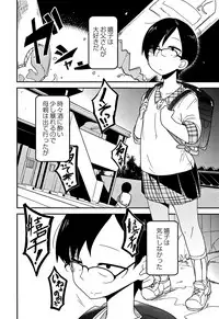 [Tsukusun] Egao Kankan