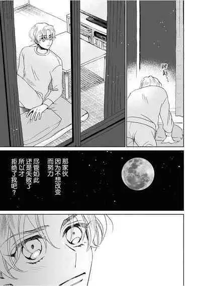 Omae Nanka Daikirai da Baaka! | 最讨厌你了笨蛋！