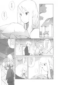 (C77) [Bakuhatsu BRS. (B.Tarou)] Love Mimic (Final Fantasy Tactics)