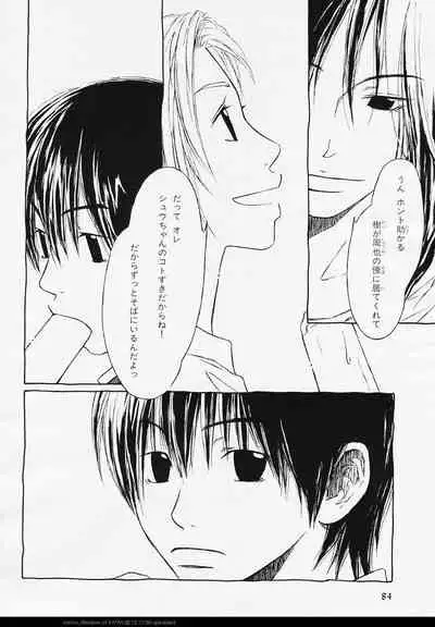 BE・BOY GOLD 2006-02