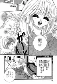 [Ruka Hikaru] Ayu ni Omakase