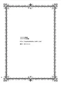 [Sakusaku Kangen Noushuku (Matashita Kintama)] Boku wa Papa Nanka ja nai | I'm Not the Father [English] {Hennojin} [Digital]