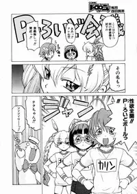 COMIC AUN 2004-03 Vol. 94