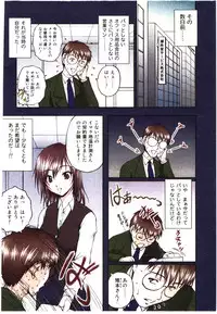 [Sakaki Naomoto] Toushi! Ero Scouter