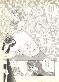 [Anthology] Sweet My Peach (Wedding Peach)