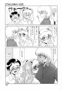 [Miyamoto Rumi] Otaku na Imouto no Iru Seikatsu