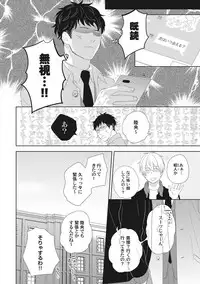 [ko] Kimagure Goshujin to Oshikake Neko