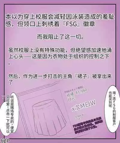 Girls world side FSG+第二部（机翻）